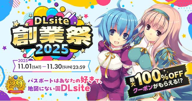 DLsite中文官网